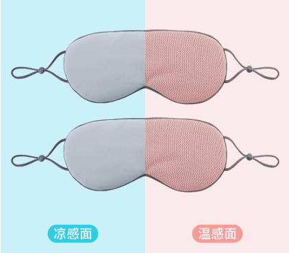 温感機能付き立体型快眠アイマスク