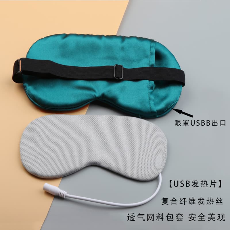 温熱機能付き充電式アイマスク快眠サポート