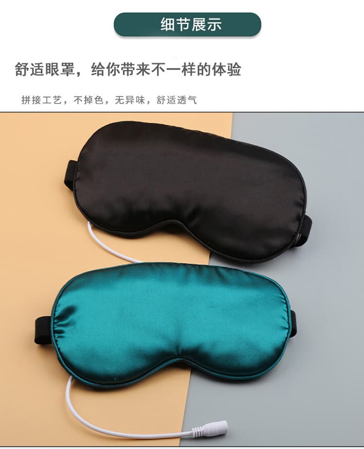 温熱機能付き充電式アイマスク快眠サポート